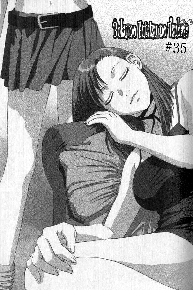 img Boku no Futatsu no Tsubasa 1